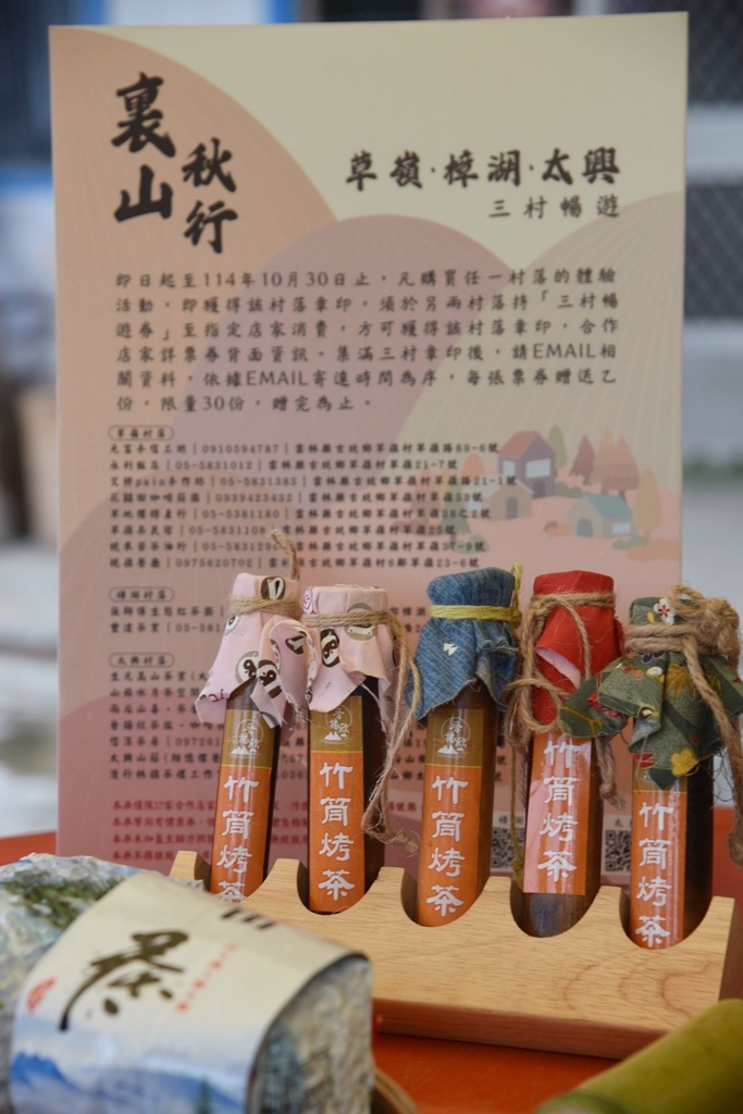 嘉義梅山一日遊行程推薦｜金牌農村太平社區 太平雲梯 太平老街