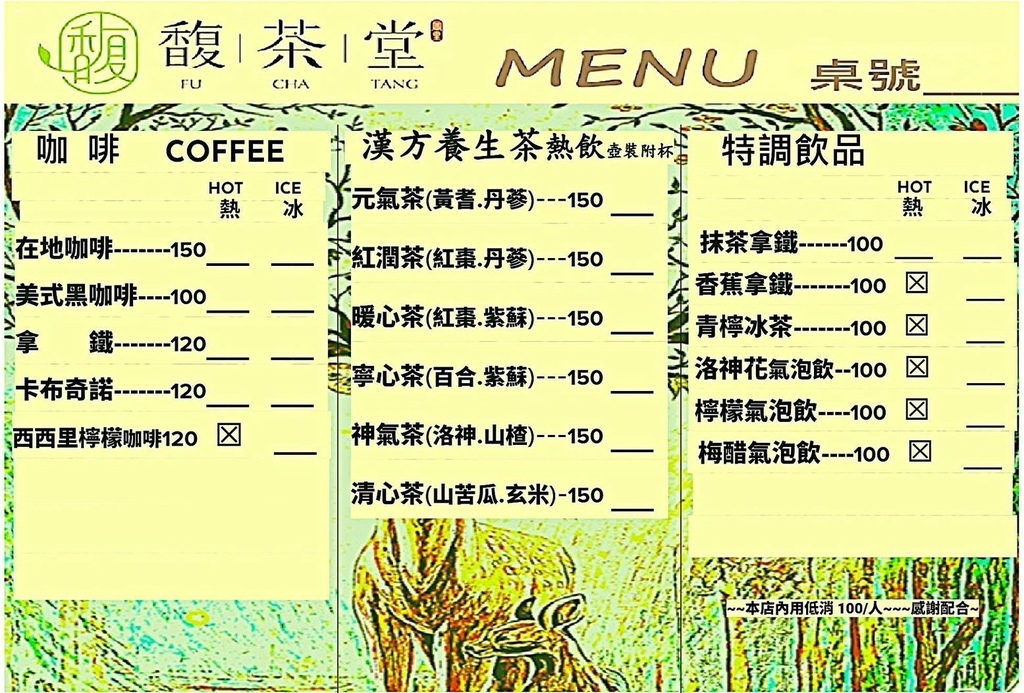 花蓮富里鄉|馥茶堂 富里秘境咖啡館 被老樟樹環繞的文藝角落 花蓮富里鄉|馥茶堂 富里秘境咖啡館 被老樟樹環繞的文藝角落