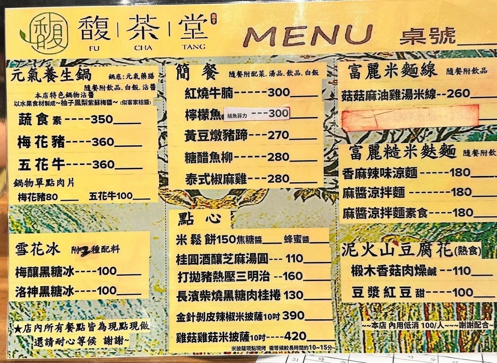 花蓮富里鄉|馥茶堂 富里秘境咖啡館 被老樟樹環繞的文藝角落 花蓮富里鄉|馥茶堂 富里秘境咖啡館 被老樟樹環繞的文藝角落