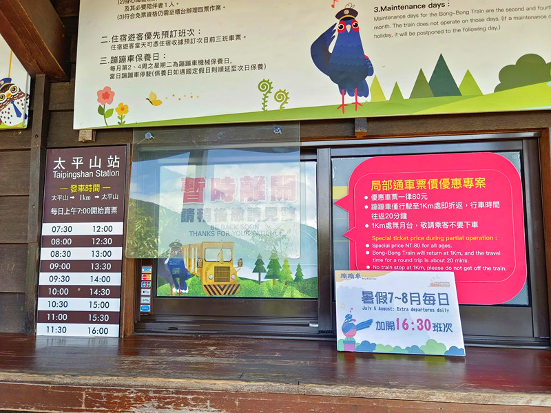 夏天避暑秘境！太平山蹦蹦車超值80元搭乘森林小火車，天然冷氣吃到飽。