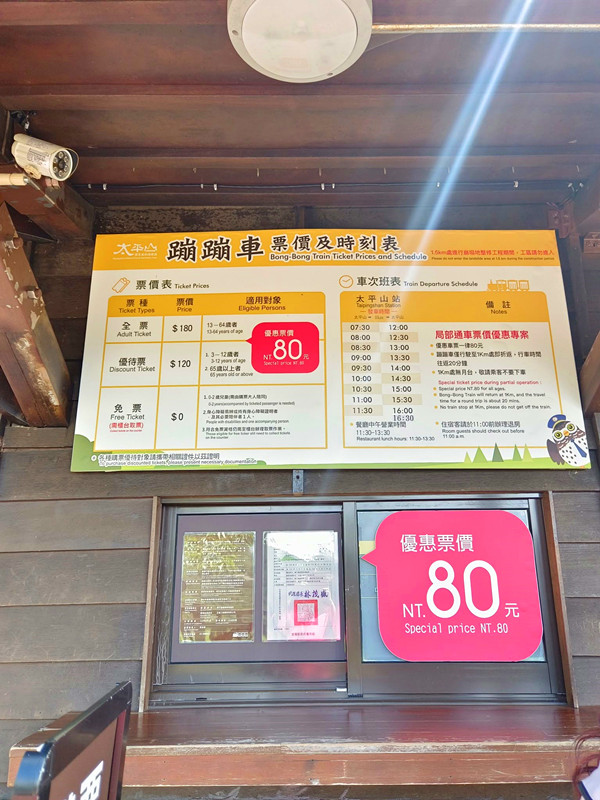 夏天避暑秘境！太平山蹦蹦車超值80元搭乘森林小火車，天然冷氣吃到飽。