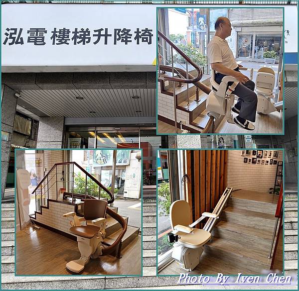 《自動化升降椅試乘記》長輩居家安全/ 照護長輩居家生活品質/