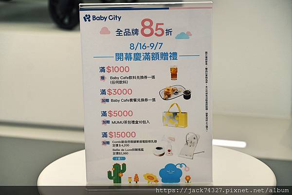 {桃園景點} Baby City娃娃城桃園旗艦店