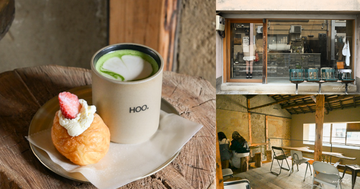 京都日式老宅咖啡廳！HOO Kyoto二条城旁甜甜圈，日式復古氛圍超推。