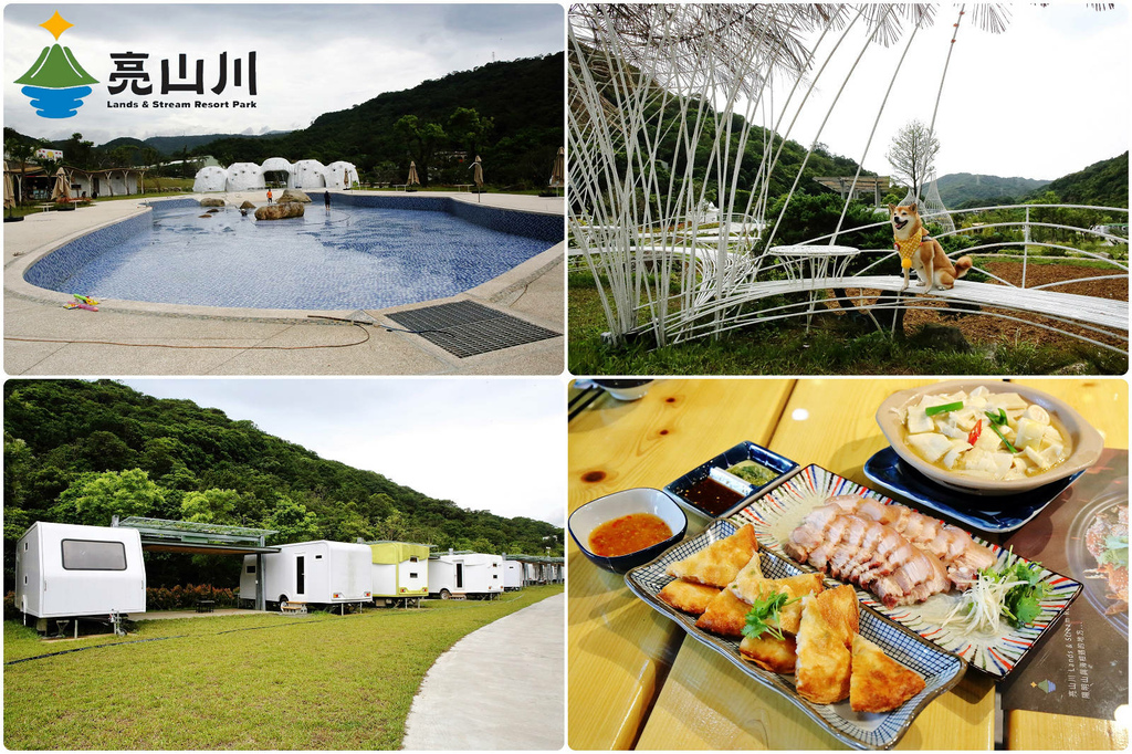 新北萬裡新景點推薦!亮山川景觀休閒園區,戲水新秘境,佔地很大