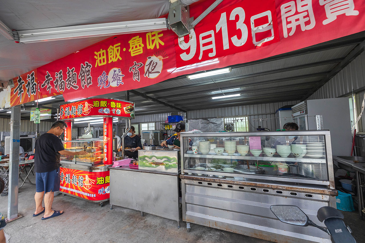 幸福麵館｜超便宜嘉義美食推薦，激推必吃秘醬滷味、特製麵條、比臉大雞排，2025嘉義人氣小吃推薦，太保宵夜美食推薦