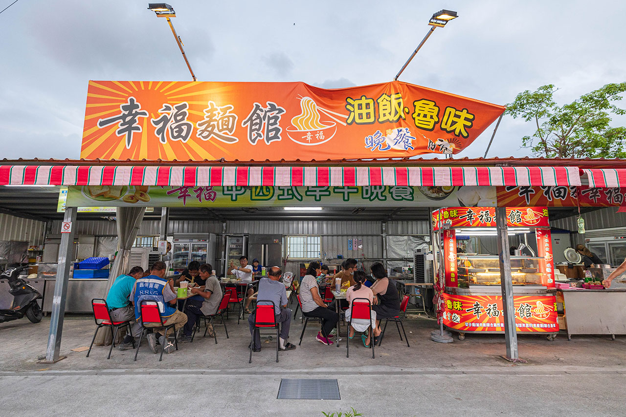 幸福麵館｜超便宜嘉義美食推薦，激推必吃秘醬滷味、特製麵條、比臉大雞排，2025嘉義人氣小吃推薦，太保宵夜美食推薦