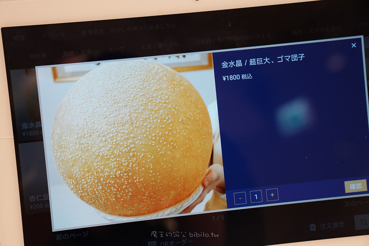 日本上野美食新發現!麻辣大學必點巨無霸芝麻球,中式料理推薦近上野公園。