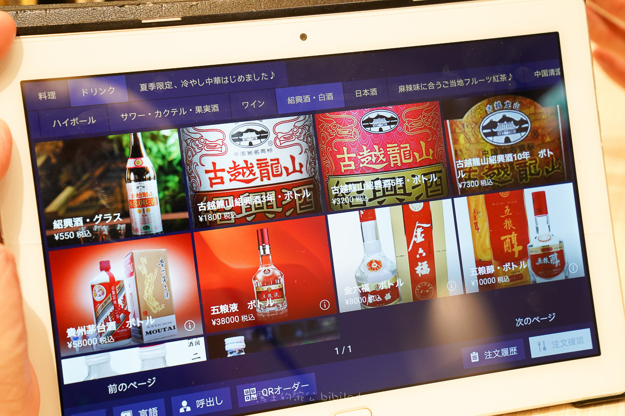 日本上野美食新發現!麻辣大學必點巨無霸芝麻球,中式料理推薦近上野公園。