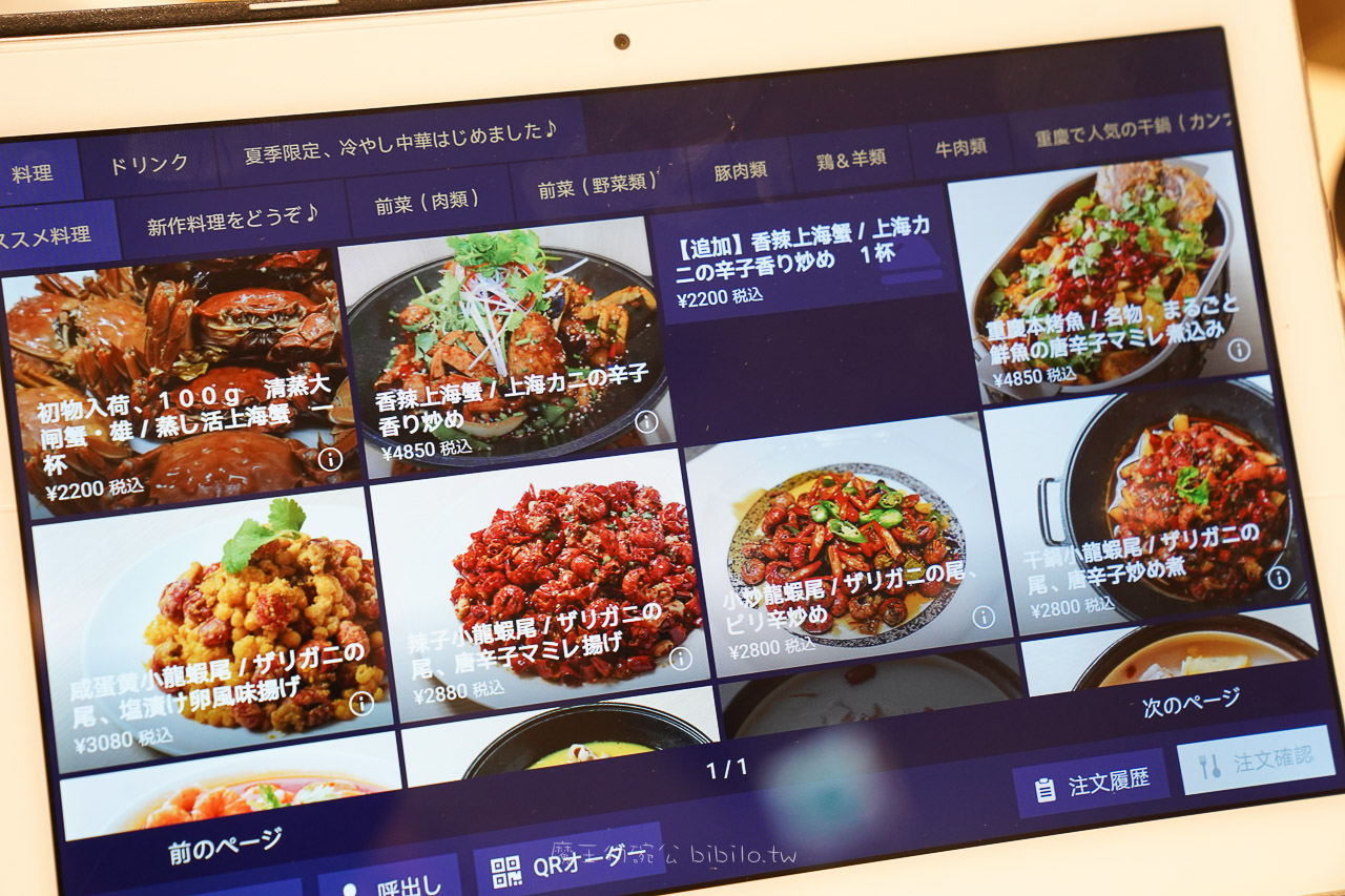 日本上野美食新發現!麻辣大學必點巨無霸芝麻球,中式料理推薦近上野公園。