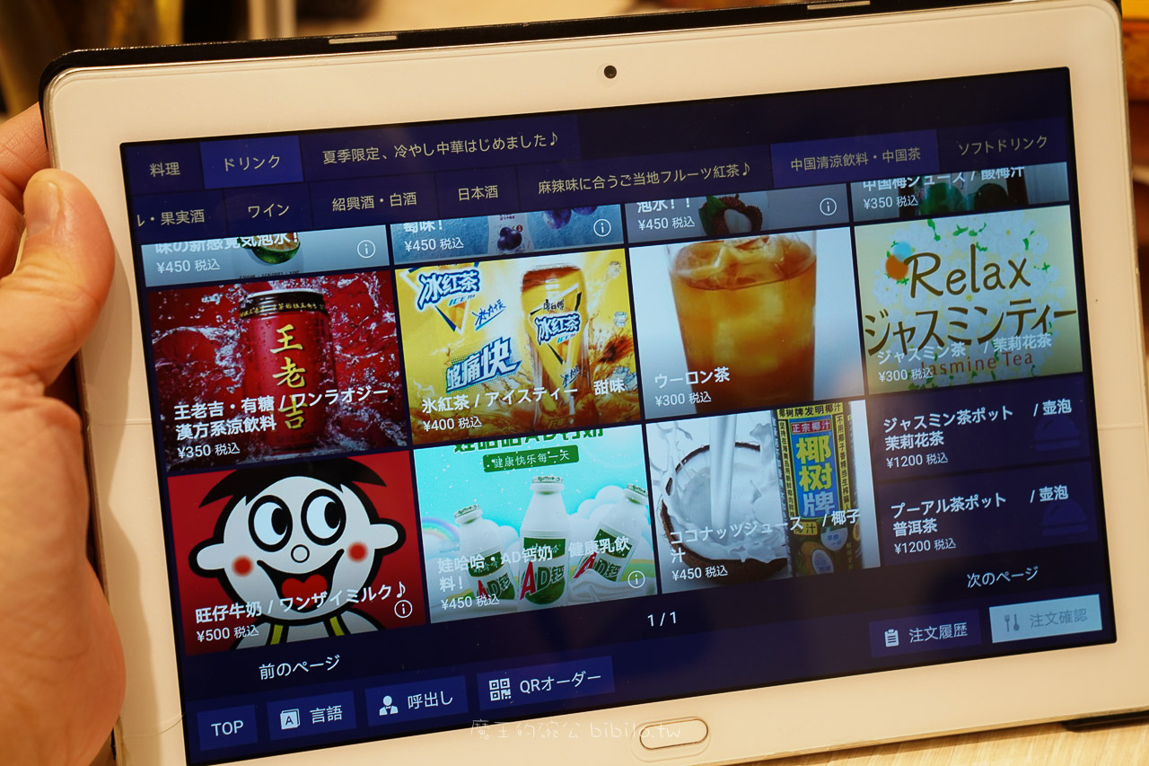 日本上野美食新發現!麻辣大學必點巨無霸芝麻球,中式料理推薦近上野公園。