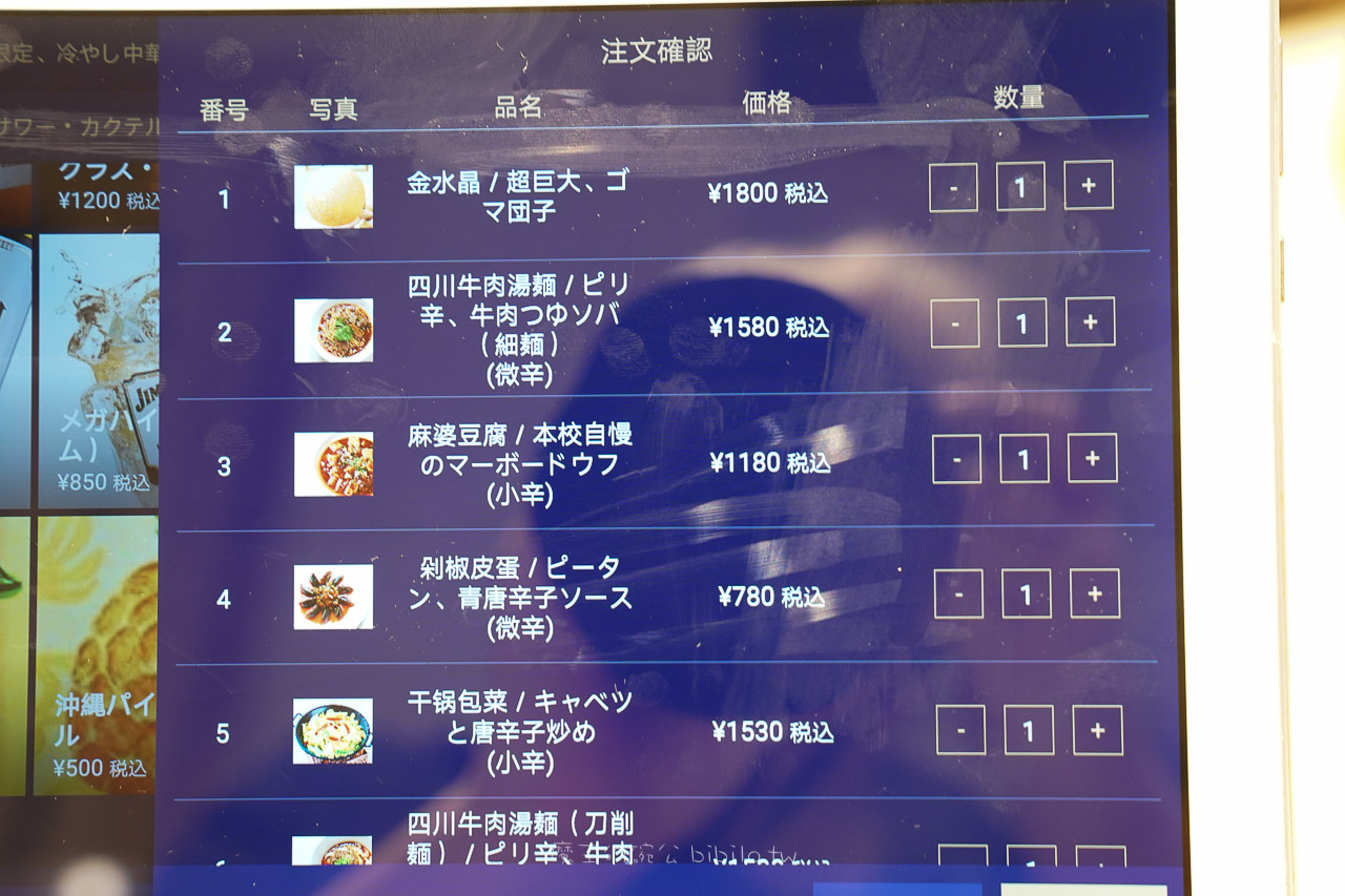 日本上野美食新發現!麻辣大學必點巨無霸芝麻球,中式料理推薦近上野公園。