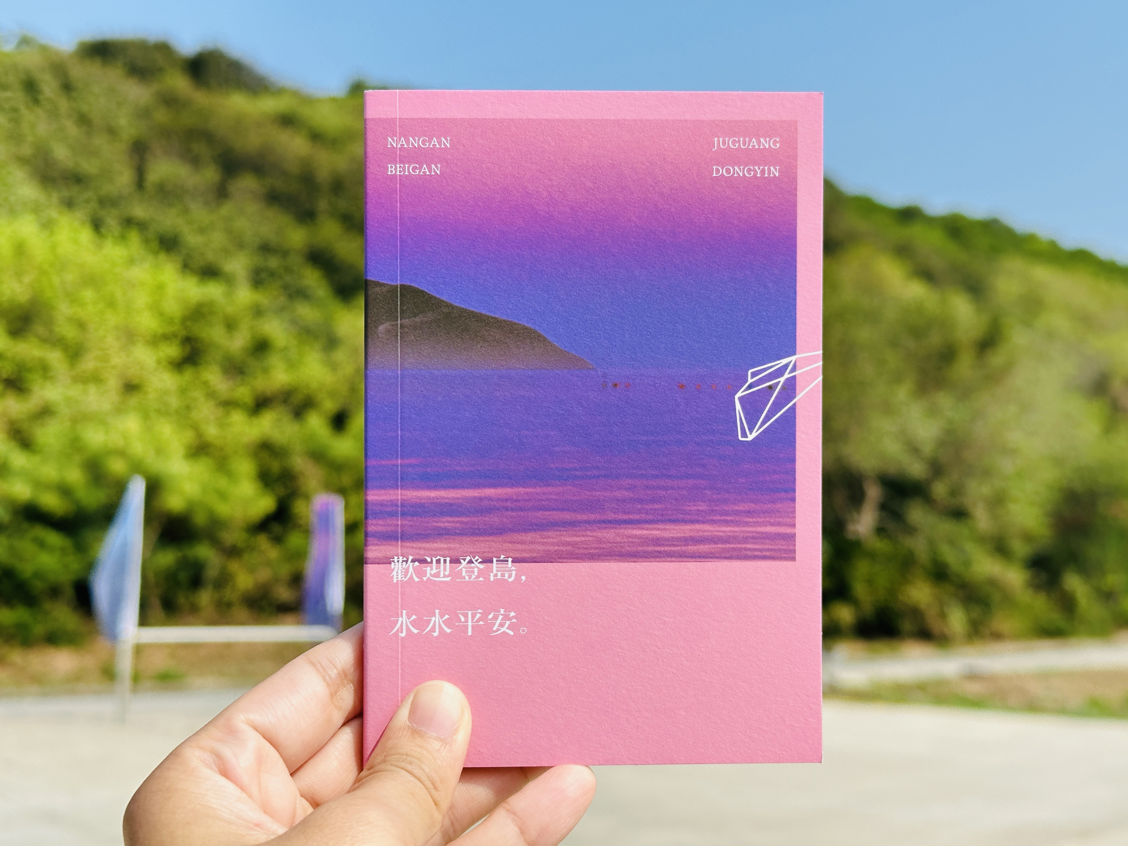 【馬祖國際藝術島2025】南竿到北竿必看裝置藝術，用心探索島