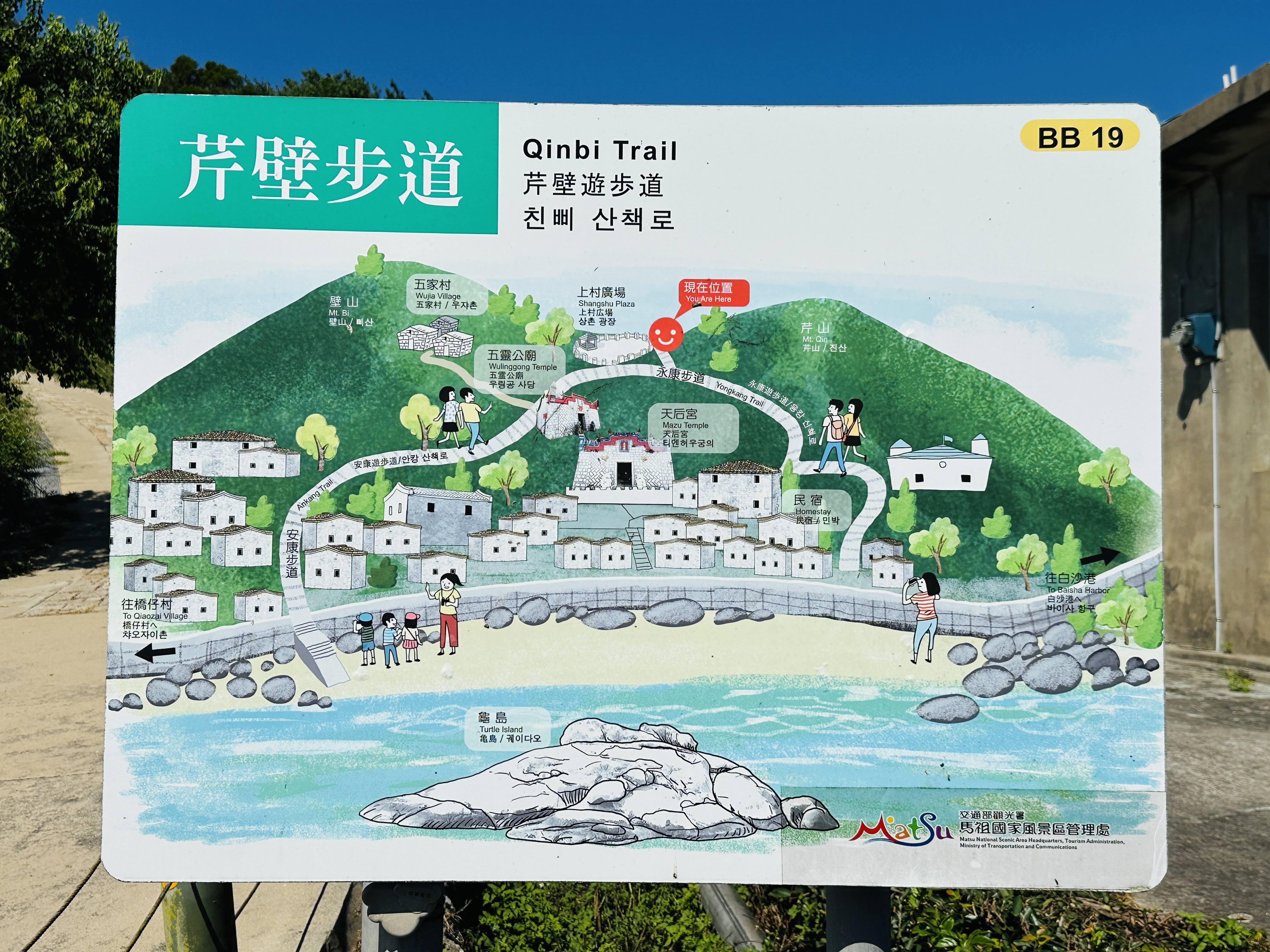 【2025馬祖漫島生活｜尋步馬祖GO! 踩點活動體驗】北竿芹