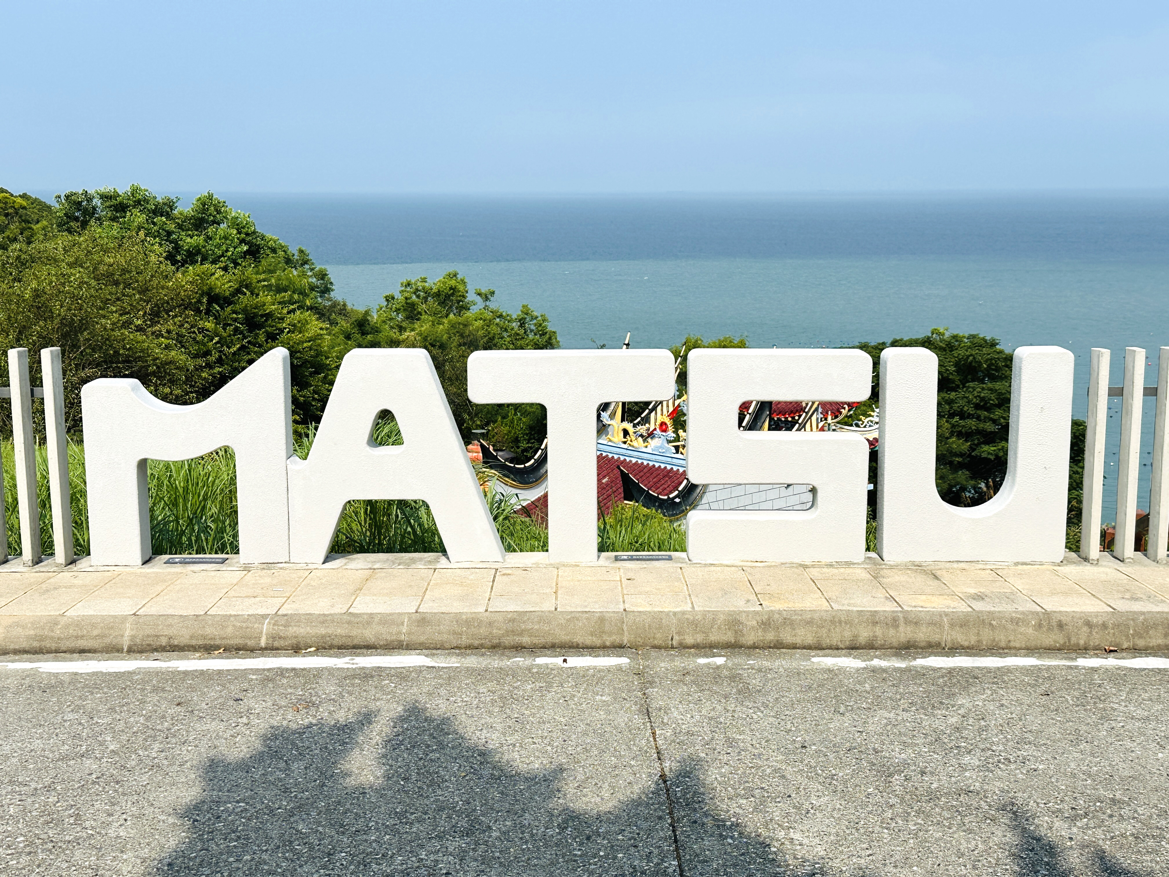 2025馬祖國際藝術島官方一日遊｜藍色創藝航線深度體驗攻略＋