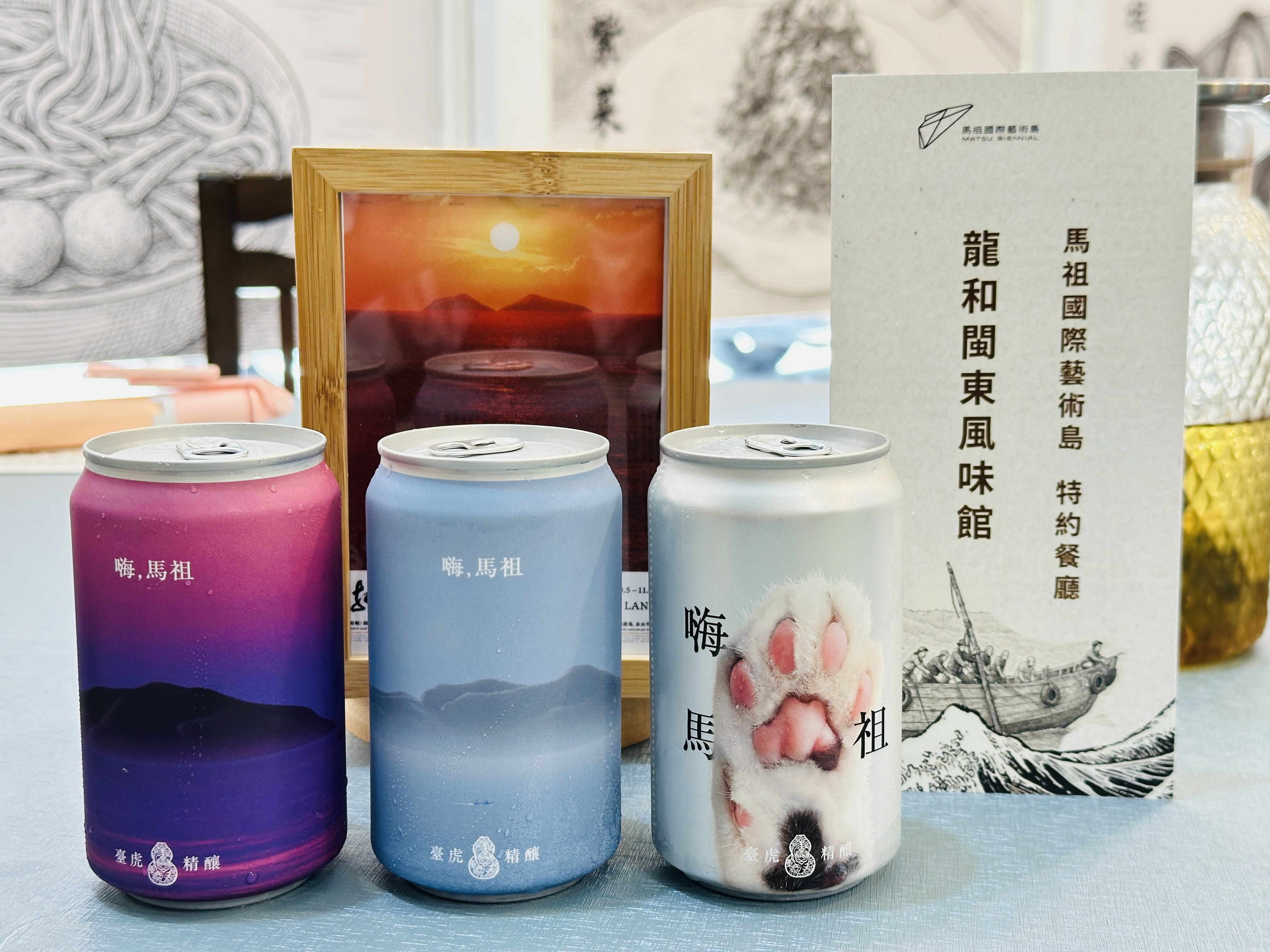 2025馬祖國際藝術島官方一日遊｜藍色創藝航線深度體驗攻略＋