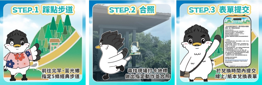 【2025馬祖漫島生活｜尋步馬祖GO! 踩點活動體驗】北竿芹