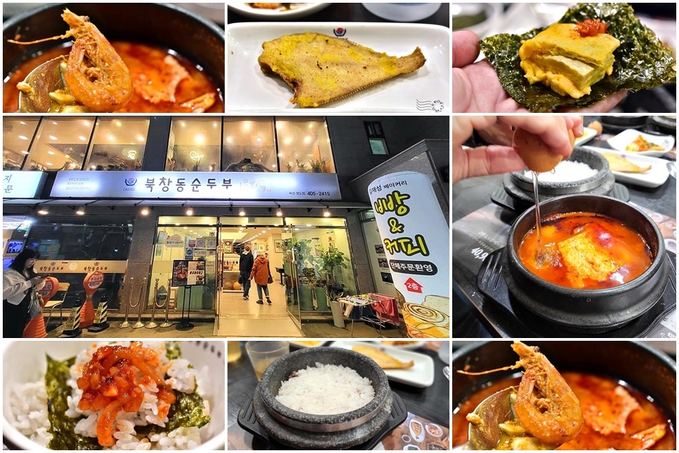 【北倉洞嫩豆腐：涓豆腐】