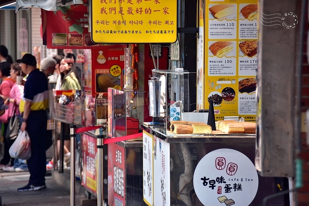 淡水古早味蛋糕 淡水古早味蛋糕