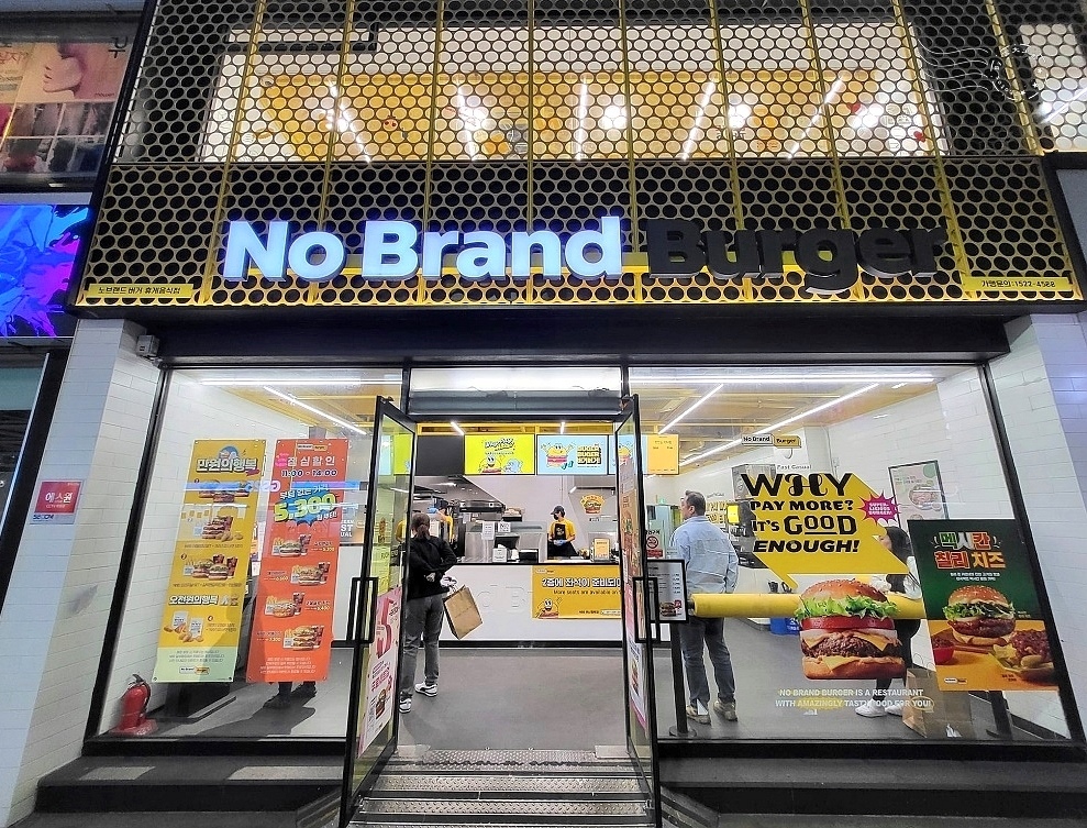 釜山【南浦洞】No Brand Burger