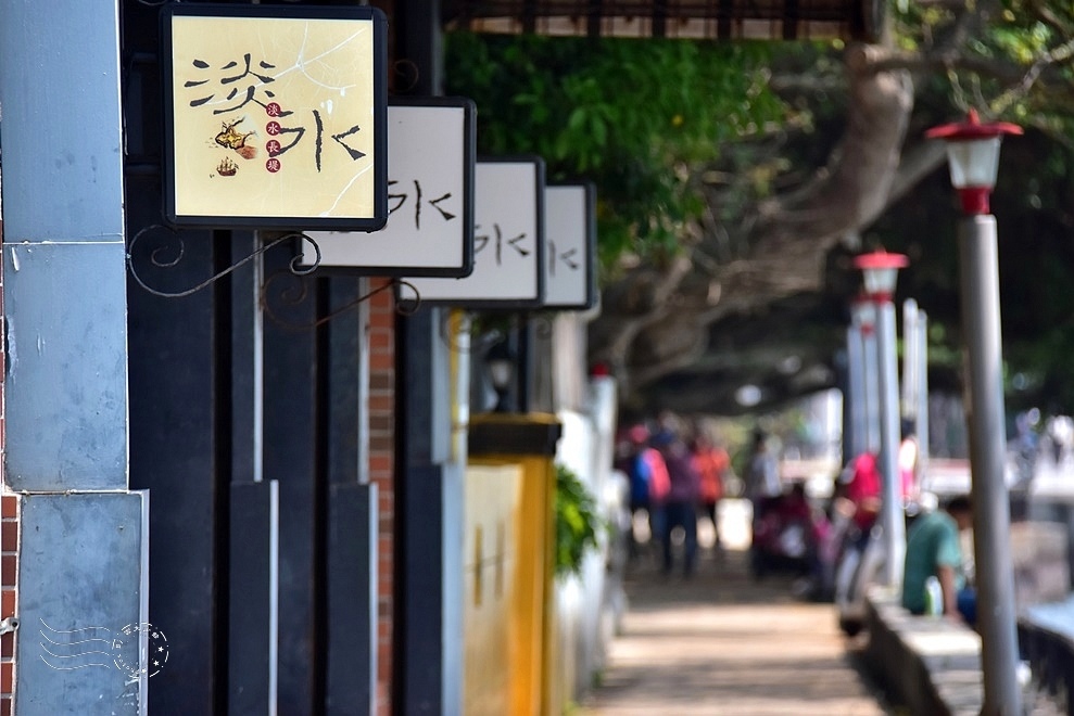 淡水長堤餐廳 淡水長堤餐廳