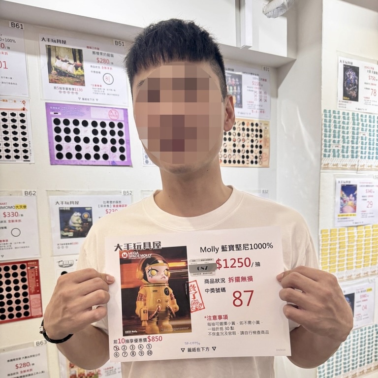 高雄一番賞推薦│大手玩具屋自製一番賞│配率爆好一抽就中Mol