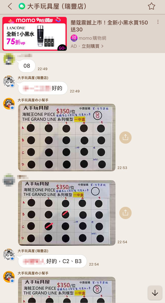 高雄一番賞推薦│大手玩具屋自製一番賞│配率爆好一抽就中Mol