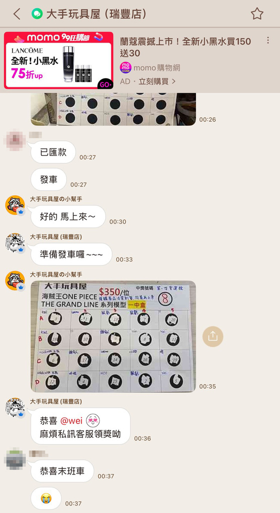 高雄一番賞推薦│大手玩具屋自製一番賞│配率爆好一抽就中Mol