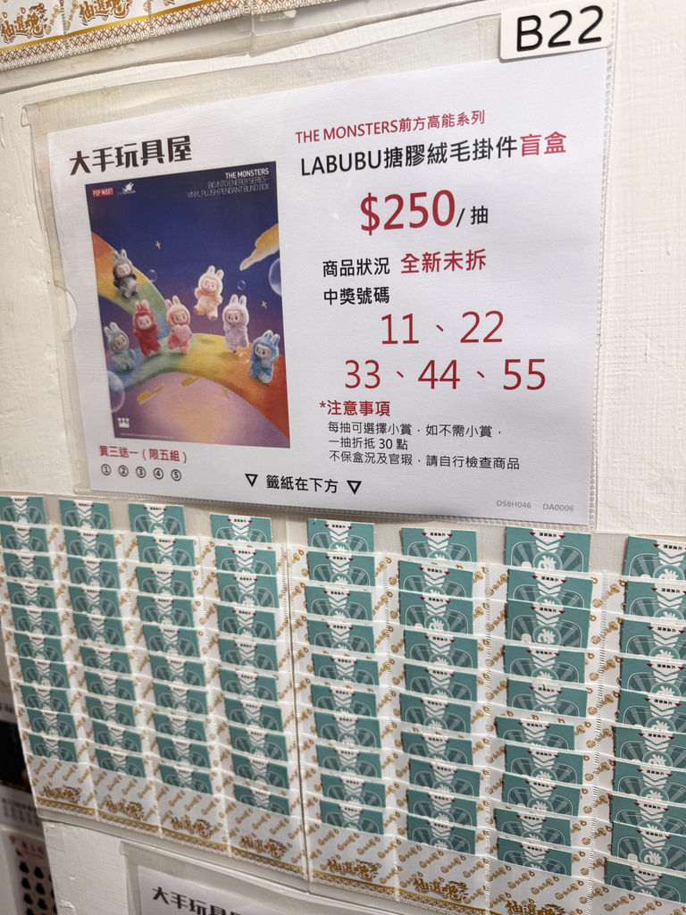 高雄一番賞推薦│大手玩具屋自製一番賞│配率爆好一抽就中Mol