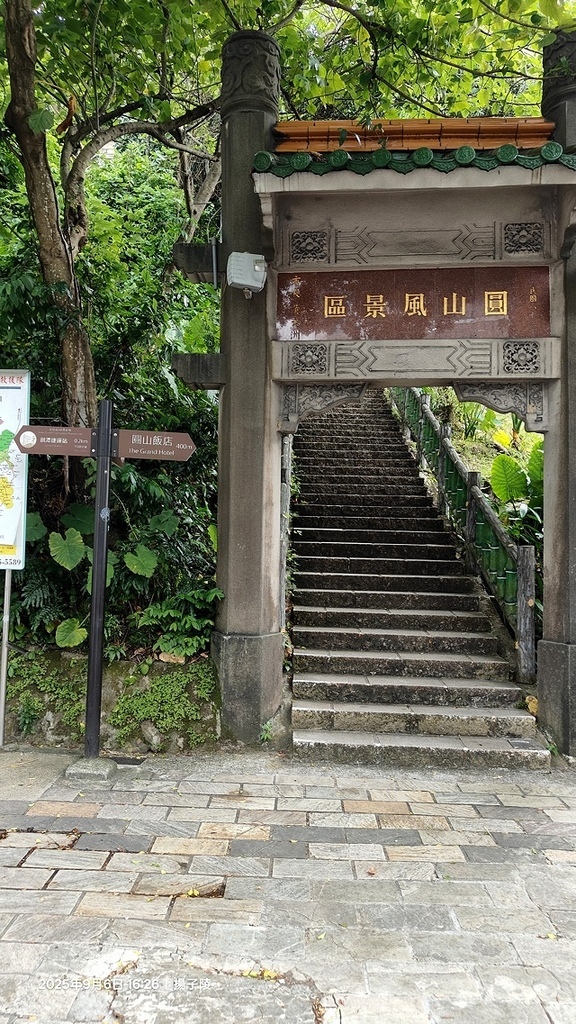 2025台北療癒步道⇨劍潭山親山步道⇨森林方舟(觀音山觀景平 2025台北療癒步道⇨劍潭山親山步道⇨森林方舟(觀音山觀景平