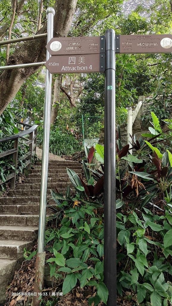 2025台北療癒步道⇨劍潭山親山步道⇨森林方舟(觀音山觀景平 2025台北療癒步道⇨劍潭山親山步道⇨森林方舟(觀音山觀景平