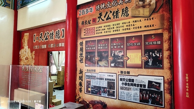 2025海與城的交響,北關海潮公園的半日散策;從濱海到信仰: