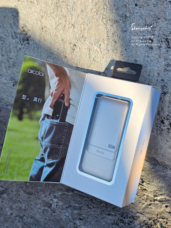 aircolor 疾行者65W快充行動電源 外貌協會必備的高