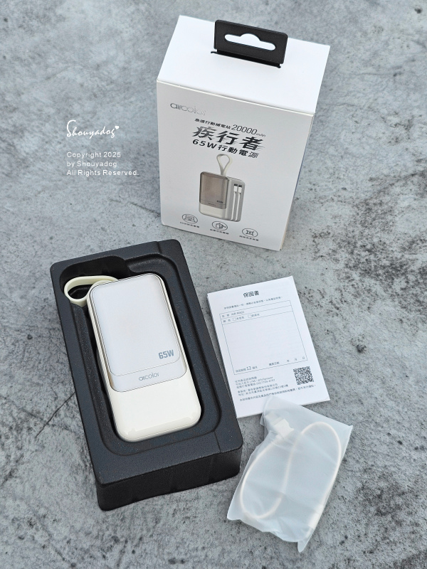 aircolor 疾行者65W快充行動電源 一顆搞定多台充電