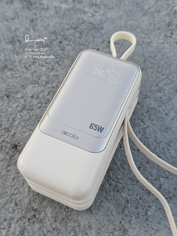aircolor 疾行者65W快充行動電源 一顆搞定多台充電