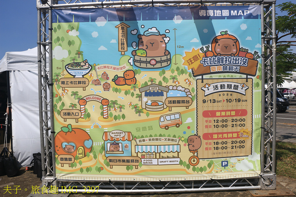 2025卡比胖拉出沒注意！台南萌翻天 快揪朋友來台南安平找超