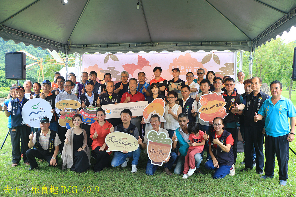 阿里山四季茶旅–秋季茶會 走進阿里山的秋日茶香 來一場與世界