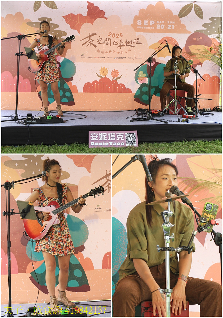 阿里山四季茶旅–秋季茶會 走進阿里山的秋日茶香 來一場與世界