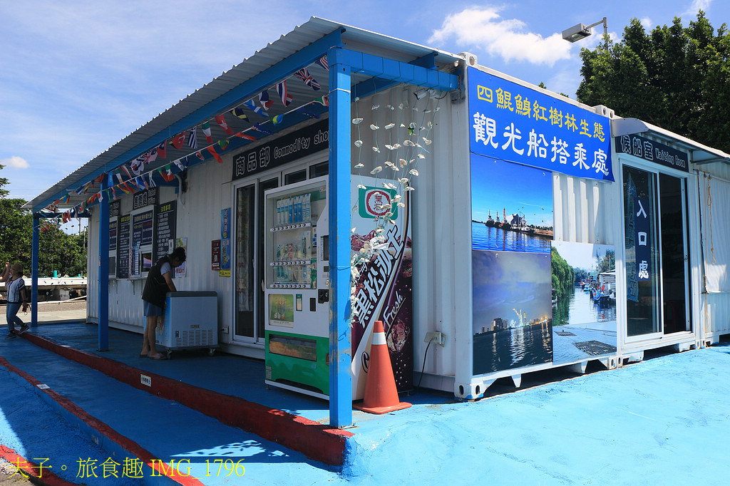 四鯤鯓紅樹林生態遊船 紅樹林生態 X 養蚵產業 X 安平商港
