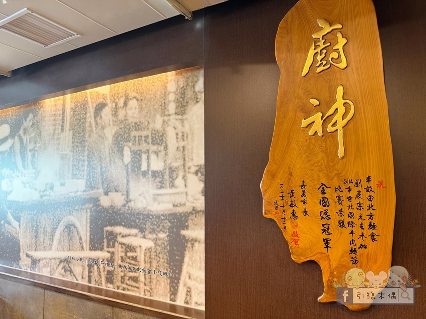 嘉義市東區冠軍牛肉麵值得專程來一趟嗎？在嘉義《半畝田北方麵食館》找到答案