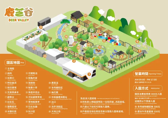 南投縣鹿谷鄉2025鹿芝谷生態景觀園區全攻略｜交通路線、門票優惠、必看可愛小動物、多肉DIY及下午茶體驗