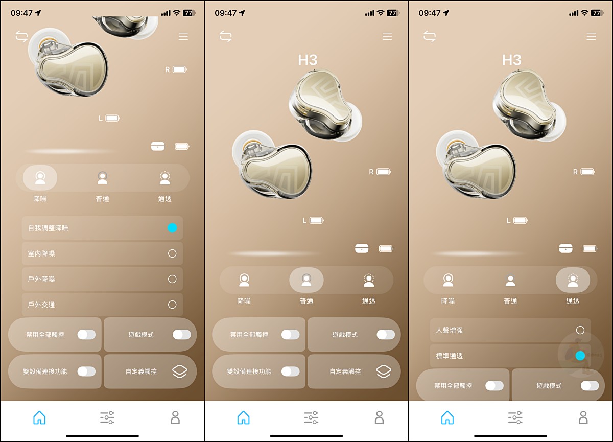 一副聽了起雞皮疙瘩的耳機,真實使用心得分享,音質、降噪、續航全面體驗|SOUNDPEATS H3 圈鐵三單體藍牙耳機【開箱評測】