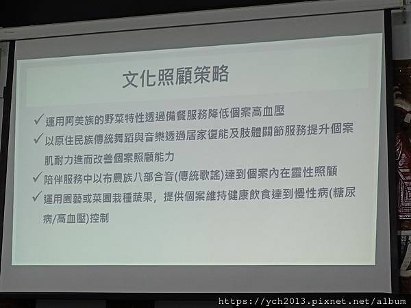 20250620壽豐壽農社區山下部落研習1