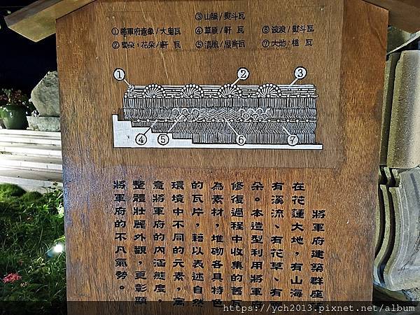 花蓮將軍府1936／日式房舍園區迷人的夜