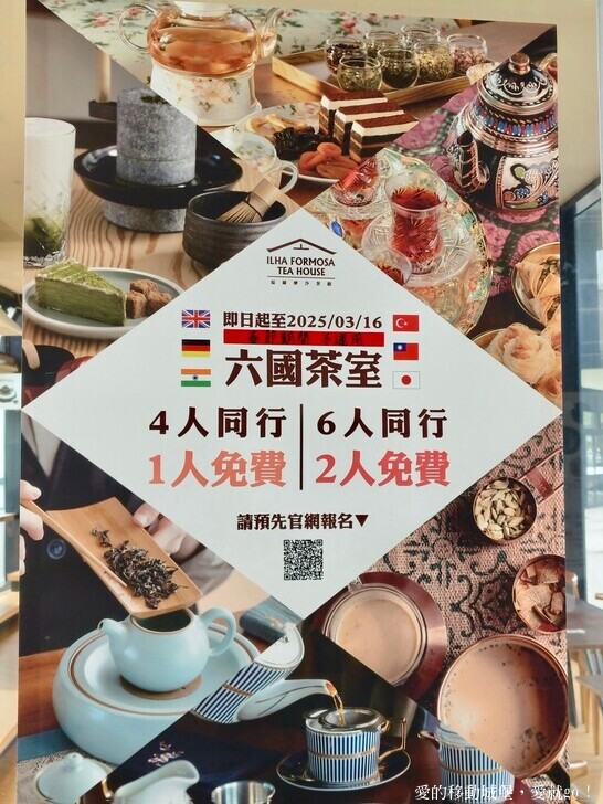 桃園市龍潭區【臺灣客家茶文化館】全台唯一!六國茶席體驗 享受專屬茶旅巡禮，體驗獨一無二的文化饗宴 中秋節 客茶樓推出『唐博福烤雞』挑戰大胃王免費吃  浪漫台三線旅遊景點 愛就跟我一起快樂GO !