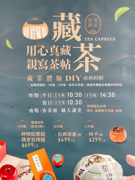 桃園市龍潭區【臺灣客家茶文化館】全台唯一!六國茶席體驗 享受專屬茶旅巡禮，體驗獨一無二的文化饗宴 中秋節 客茶樓推出『唐博福烤雞』挑戰大胃王免費吃  浪漫台三線旅遊景點 愛就跟我一起快樂GO !
