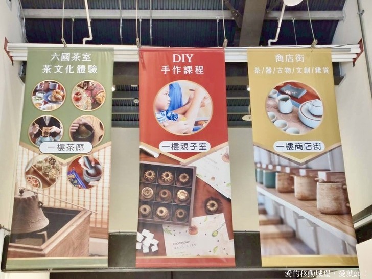 桃園市龍潭區【臺灣客家茶文化館】全台唯一!六國茶席體驗 享受專屬茶旅巡禮，體驗獨一無二的文化饗宴 中秋節 客茶樓推出『唐博福烤雞』挑戰大胃王免費吃  浪漫台三線旅遊景點 愛就跟我一起快樂GO !