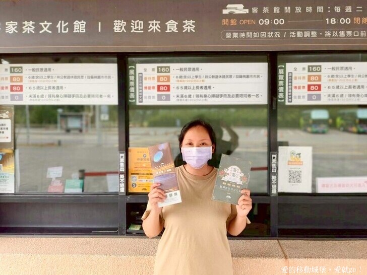 桃園市龍潭區【臺灣客家茶文化館】全台唯一!六國茶席體驗 享受專屬茶旅巡禮，體驗獨一無二的文化饗宴 中秋節 客茶樓推出『唐博福烤雞』挑戰大胃王免費吃  浪漫台三線旅遊景點 愛就跟我一起快樂GO !