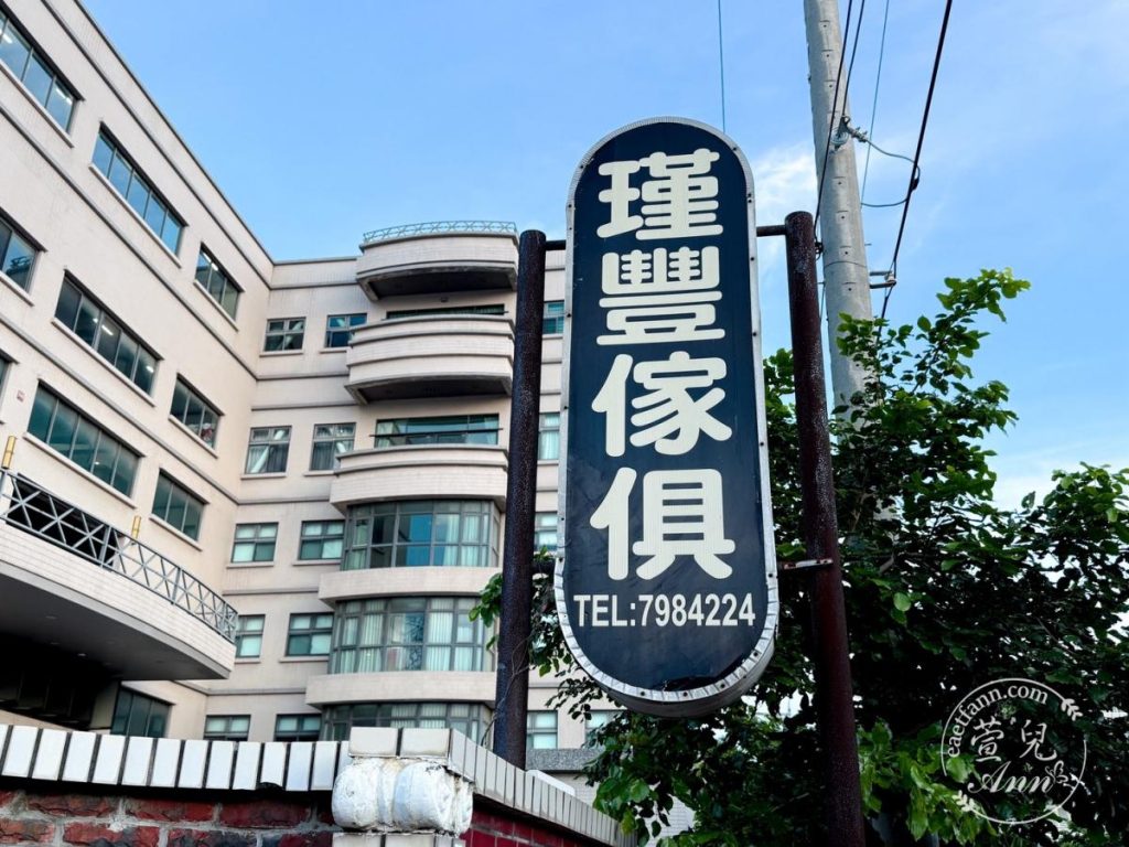 瑾豐家具|彰化超大型家具賣場 工廠直營 出清價.價格透明.客製化 床墊/沙發/系統櫃通通有 彰化家具推薦 - 萱兒Ann玩樂生活