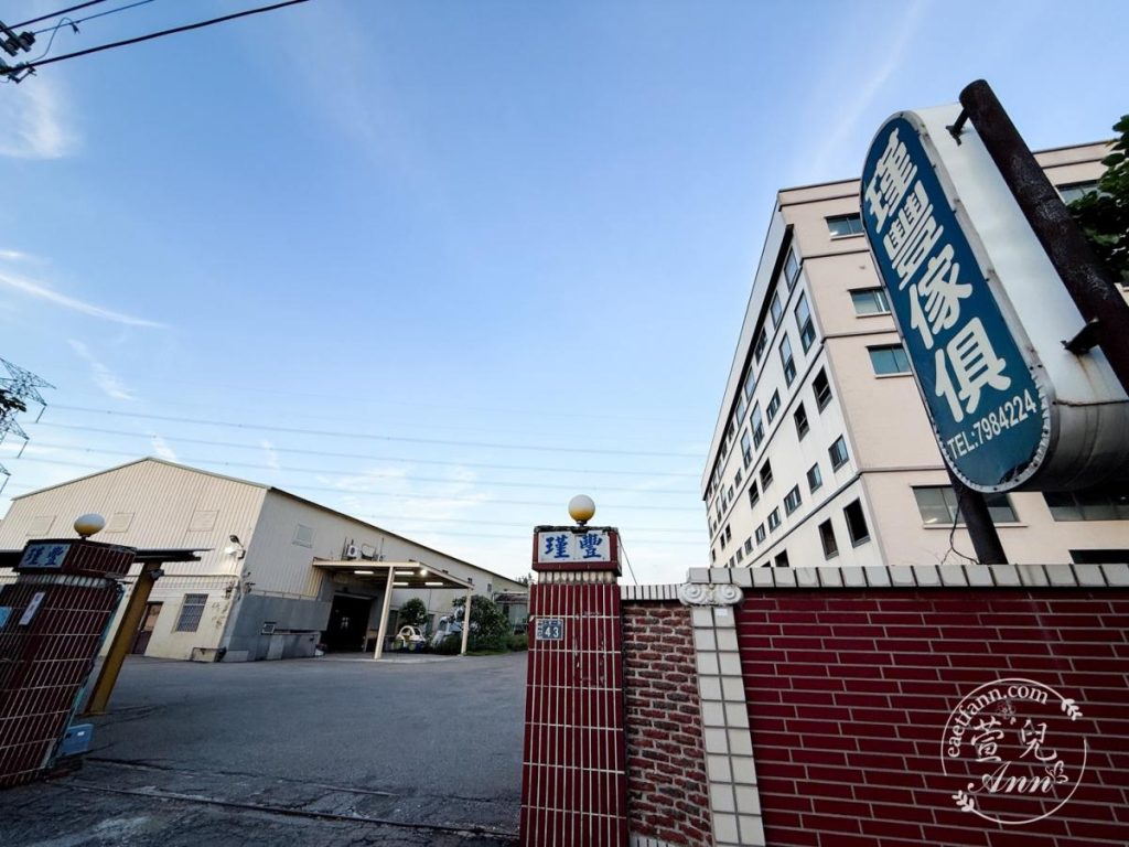 瑾豐家具|彰化超大型家具賣場 工廠直營 出清價.價格透明.客製化 床墊/沙發/系統櫃通通有 彰化家具推薦 - 萱兒Ann玩樂生活